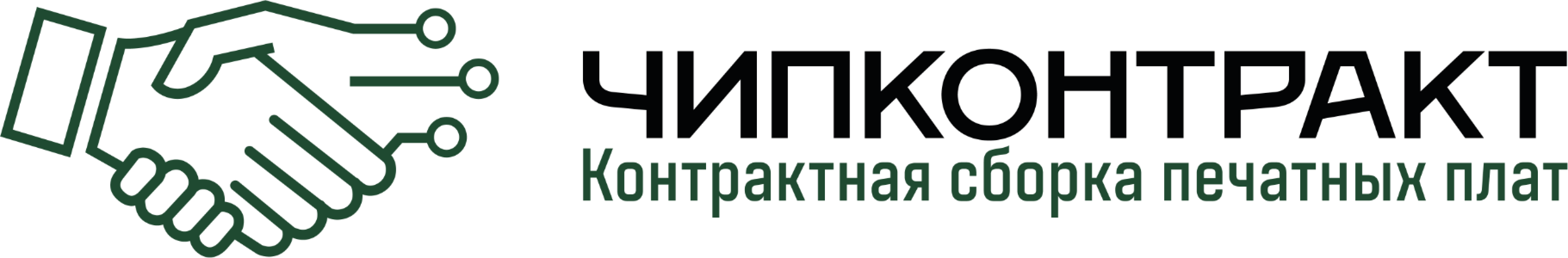 ЧИПКОНТРАКТ
